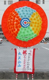 価格：15,750円
高さ：約3ｍ
横巾：約1ｍ80