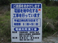 ご迷惑をおかけします