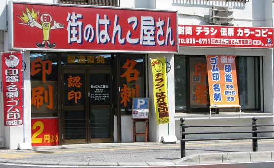 国道329号線沿い、南風原ジャスコのすぐ側に位置する南風原店。
高速道路の南風原北口インターからもすぐです。
製造直売店なのでお急ぎの方は、ご相談ください。
迅速・丁寧な対応を提供していきたいと思います。