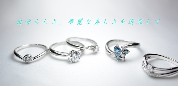 信頼と実績の創業26年
街の宝飾品・加工屋さん　カネシロ宝飾
～自分らしさ・華麗な美しさを追求して～