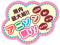 アニレボリューション21とは