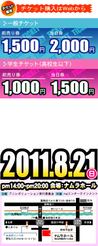 チケット購入方法・会場案内はこちら★ 