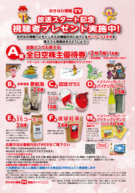 左側のプレゼントコーナーのボタンを押してご応募下さい。