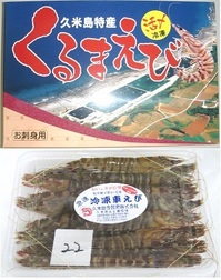 鮮度抜群ピチピチA級品の活き車海老をマイナス
50度で急速冷凍した車海老。
活き〆と呼ばれ、解凍後はお刺身でいただけるほどの鮮度。高品質で一年中安定してご提供できますので飲食業者さんに高い評価をいただいております。
食べたい時に、食べたい分だけ解凍していただける使い勝手のいい商品でもあります。

※冷凍車海老はサイズにより金額が異なります。
お祝いには大きめサイズ、ミソも楽しむおつまみなら小さめサイズと用途に合わせてお選び下さい。

<a href=cart.php?CID=747#i124><img src=btn_kounyu.jpg></a>