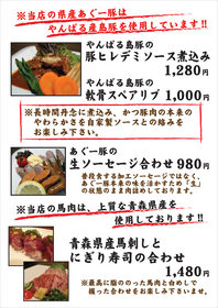 左側の写真をクリックして、おすすめメニューのポップをご参考にして下さい。
料金とご案内が紹介されています。