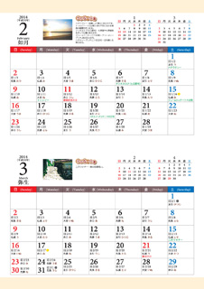 旧暦入りカレンダー2014年 タウンネット