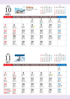 旧暦入りカレンダー2014年 タウンネット