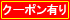 美容室　ビーワン　豊見城店のクーポンを見る！
