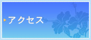 ABCリラクゼーション