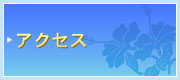 ABCリラクゼーション