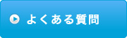 ABCクリニック