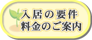 有料老人ホーム 高齢者生活支援住宅　あから