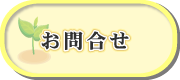 有料老人ホーム 高齢者生活支援住宅　あから