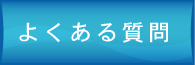税理士法人 あさひ会計事務所