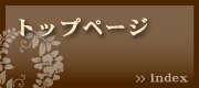 沖縄八重山ダイニング綾羽 ～あやぱに～　（公式ホームページ）