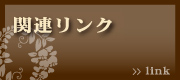 沖縄八重山ダイニング綾羽 ～あやぱに～　（公式ホームページ）