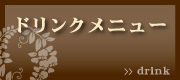 沖縄八重山ダイニング綾羽 ～あやぱに～　（公式ホームページ）