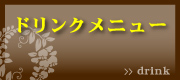 沖縄八重山ダイニング綾羽 ～あやぱに～　（公式ホームページ）