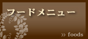 沖縄八重山ダイニング綾羽 ～あやぱに～　（公式ホームページ）