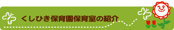 社会福祉法人美成福祉会　(公式ホームページ)　茨城県鉾田市