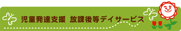 社会福祉法人美成福祉会　(公式ホームページ)　茨城県鉾田市