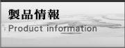 株式会社エナジック販売店　2800987 公式ホームページ