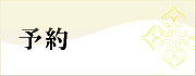 那覇市小禄の美容室　グラチア　GRATIAE