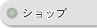 CPサンプル㈱