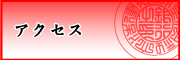 街のはんこ屋さん　南風原店