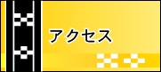 比屋根孝子八重山古典民謡研究所