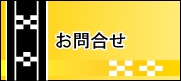 比屋根孝子八重山古典民謡研究所