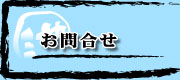 有限会社　池田食品有限会社　池田食品