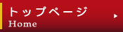ペンション いぺー　（公式ホームページ）