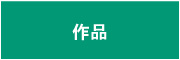 アイランドタトゥー