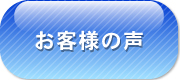 沖縄県浄水サーバー協会水工房泉