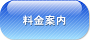 沖縄県浄水サーバー協会水工房泉