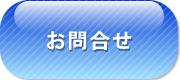 沖縄県浄水サーバー協会水工房泉