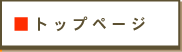 美容室ジャパンヘアー　Japan hair　（公式ホームページ）