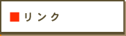 美容室ジャパンヘアー　Japan hair　（公式ホームページ）