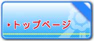 （有）かいなん花輪　（公式ホームページ）