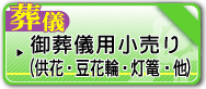 （有）かいなん花輪　（公式ホームページ）