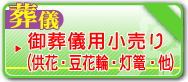 （有）かいなん花輪　（公式ホームページ）