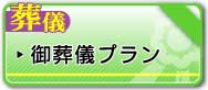 （有）かいなん花輪　（公式ホームページ）