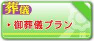 （有）かいなん花輪　（公式ホームページ）
