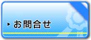 （有）かいなん花輪　（公式ホームページ）
