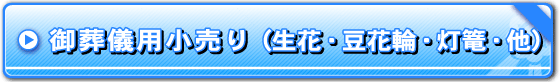 （有）かいなん花輪　（公式ホームページ）