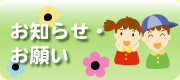 社会福祉法人 勇翔福祉会　輝宝保育園