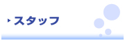 Dive KO★BE 　ダイブ コーヴィー