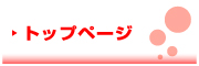 Dive KO★BE 　ダイブ コーヴィー