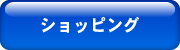 車海老養殖・不動産・レンタカー事業久米総合開発株式会社